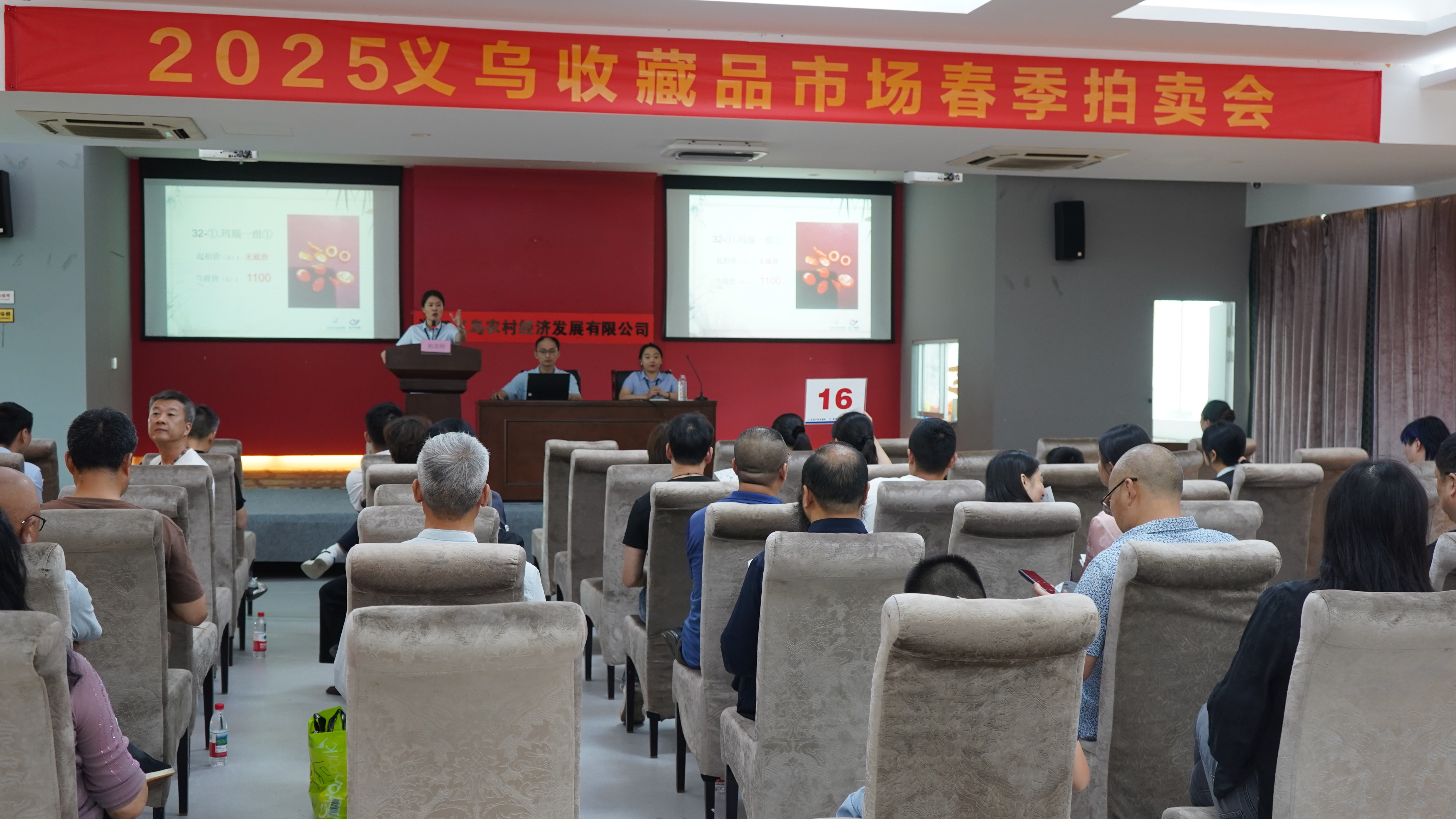 春拍探新路 槌鸣藏市开 ——2025年义乌收藏品春季拍卖会成功落幕