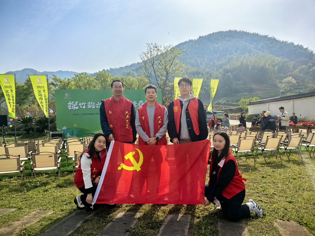 阳光拍卖槌响助力“共富竹经济”