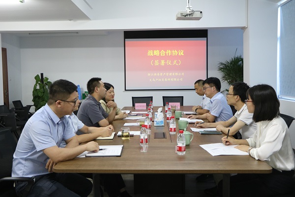 义乌产权交易所与浙易资产签署战略合作协议