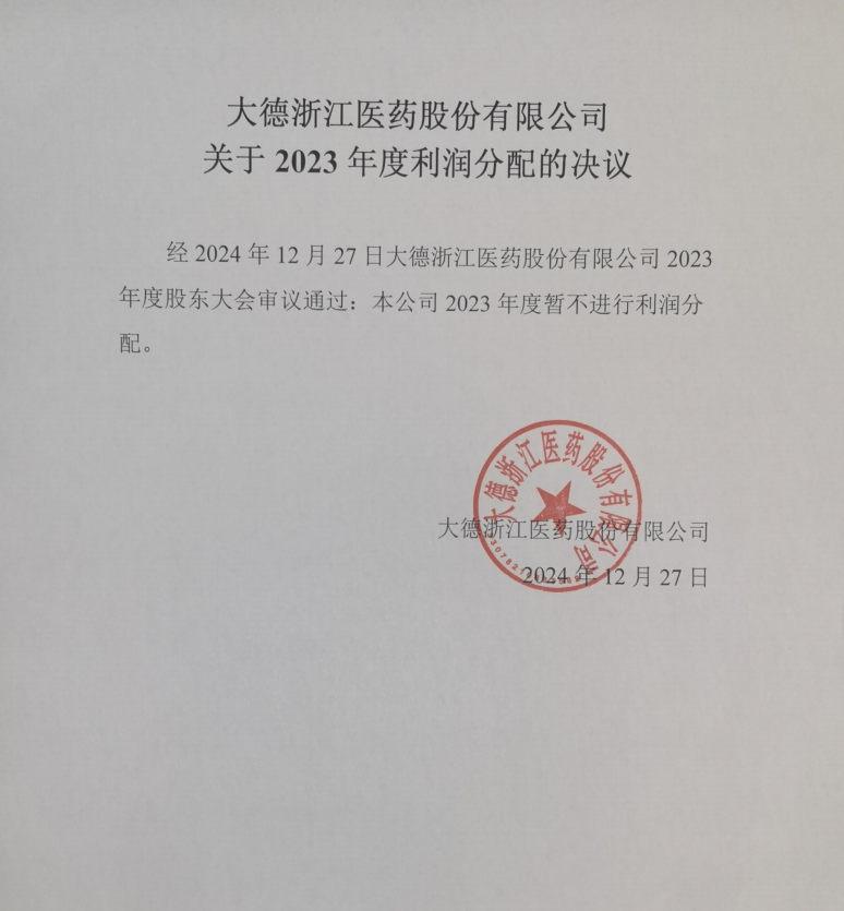 微信图片_20241227165722.png